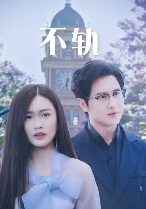 归棹 年代家庭剧全集 免费在线观看