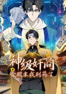 长夜抄 志怪漫画在线观看
